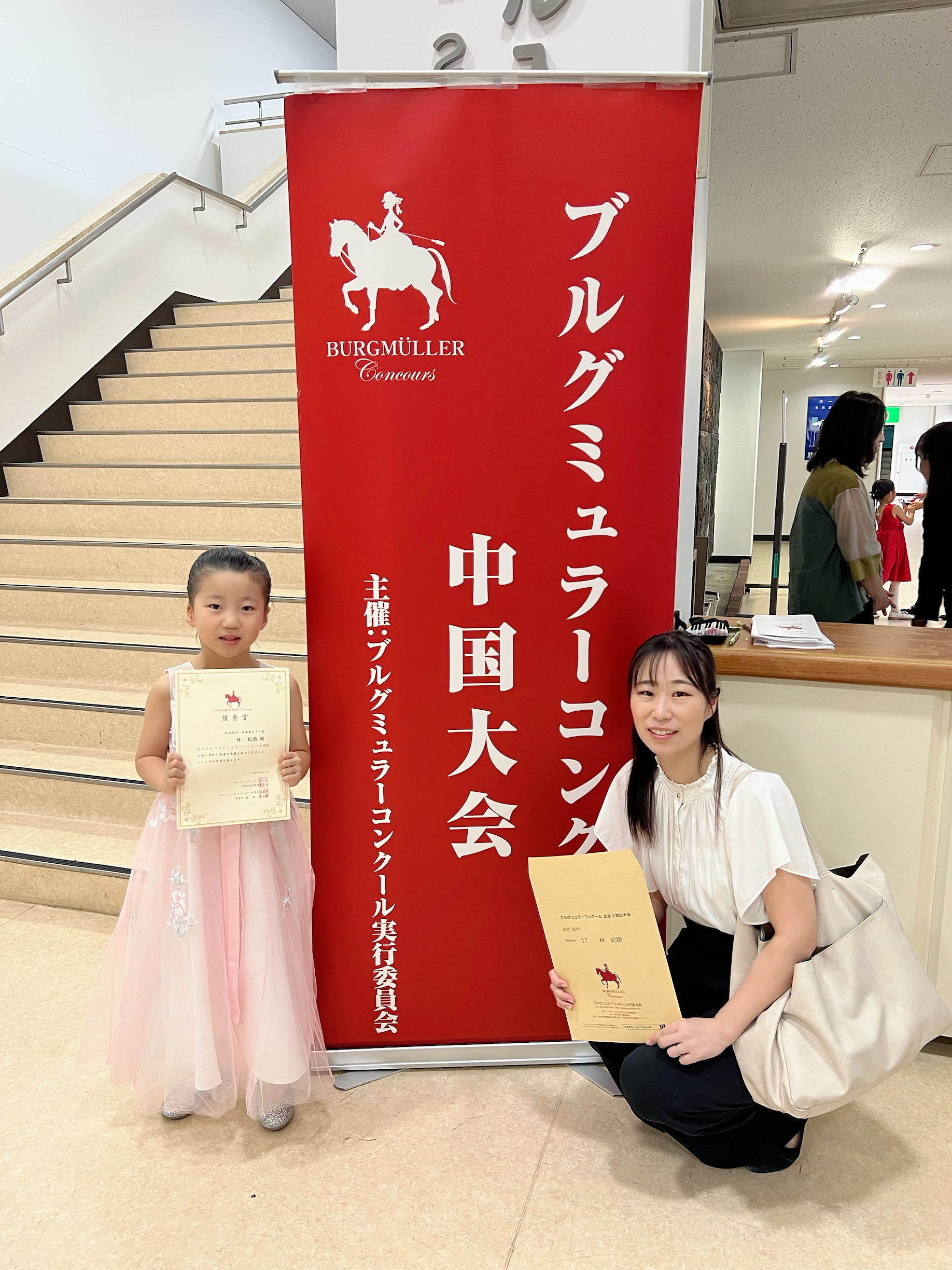 はやし音楽教室の生徒さんがブルグミュラーコンクール優秀賞を受賞しました！