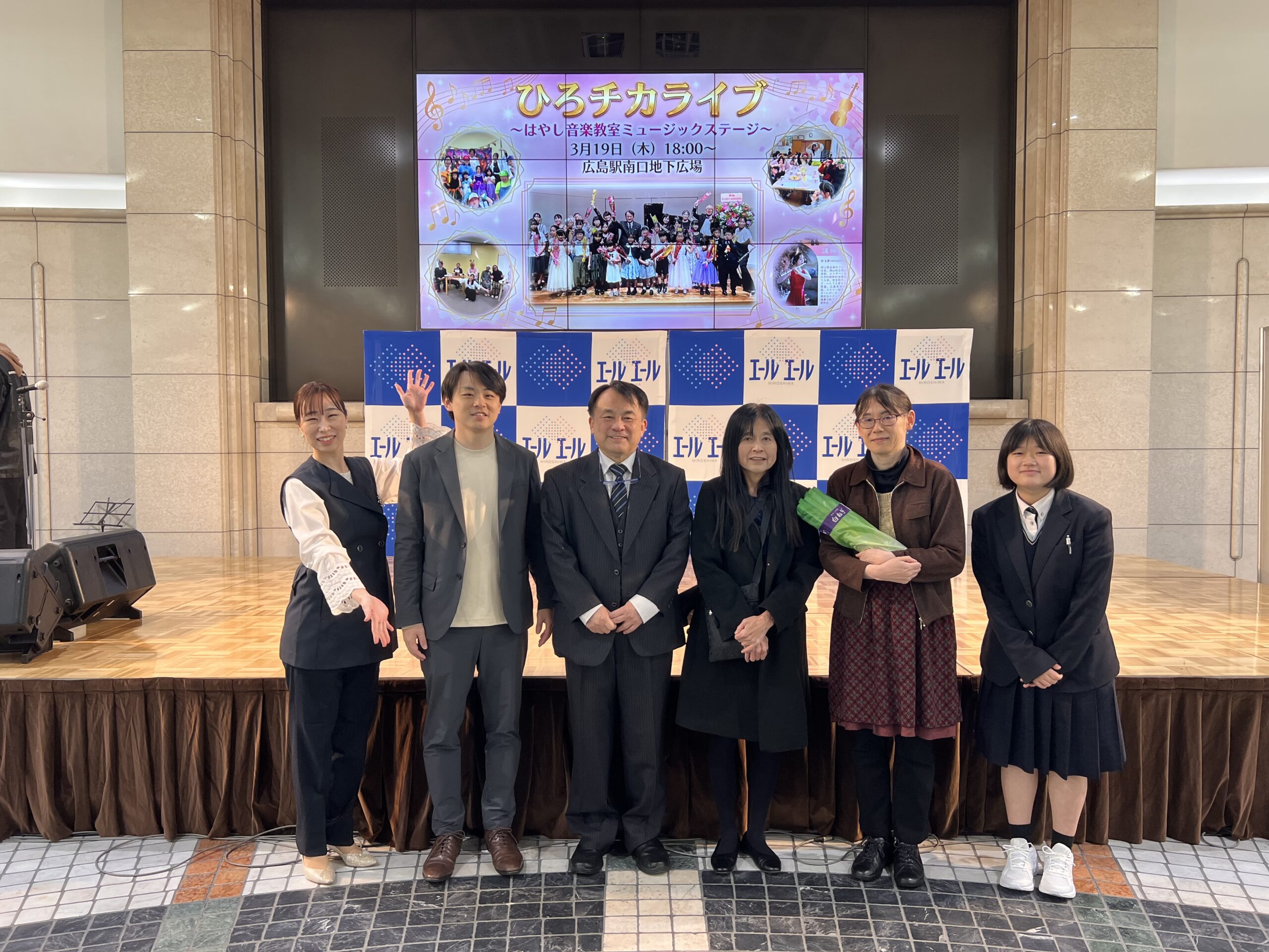 はやし音楽教室|広島駅南口地下広場ひろチカLIVE開催！